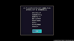 画像ギャラリー No.016のサムネイル画像 / 「ドラゴンクエストモンスターズ3 魔族の王子とエルフの旅」,季節や天候が変化するフィールドなどの情報公開。体験版を配信中