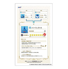 画像ギャラリー No.007のサムネイル画像 / 「ドラゴンクエストモンスターズ3」と目薬「ロートジー」がコラボ。“スライムボトル”目薬を11月18日より販売