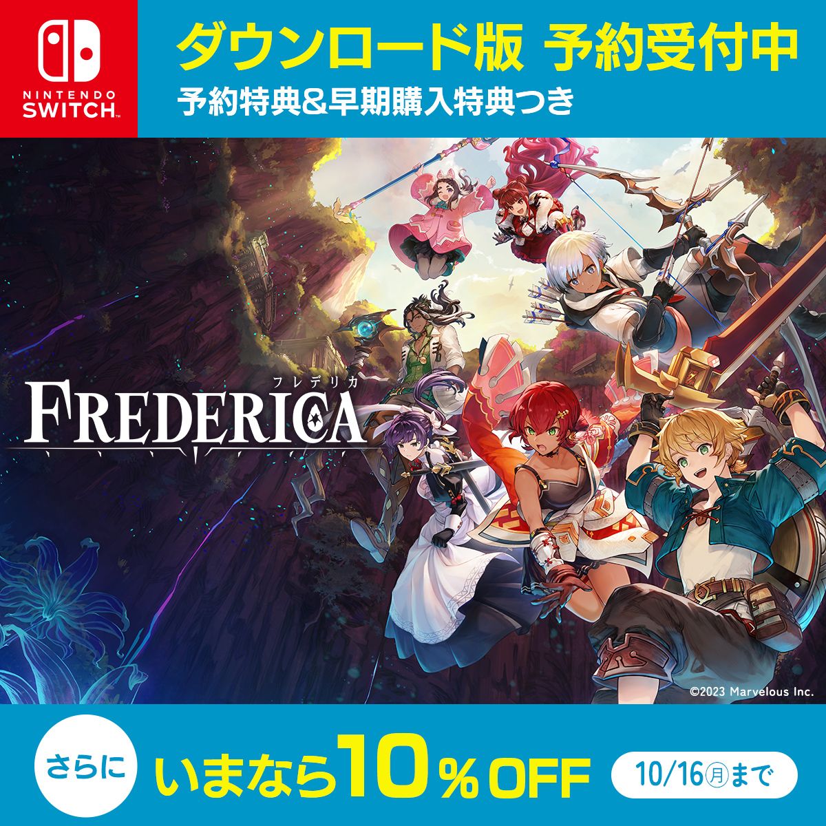 Switch「FREDERICA(フレデリカ)」,ダウンロード版の予約受付を開始