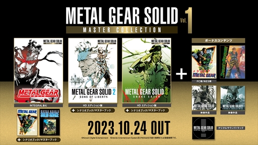 METAL GEAR SOLID: MASTER COLLECTION Vol.1」は10月24日に発売。初代 METAL GEAR SOLID: MASTER COLLECTION Vol.1」は10月24日に発売。初代