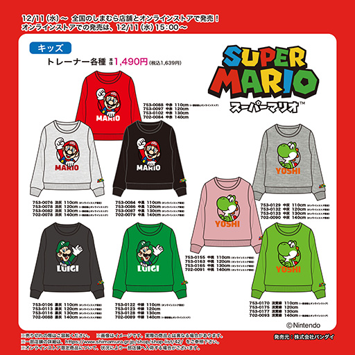 ꡼ No.001 | ֥ѡޥꥪפΥåѥȥ졼ʡޤ1211ȯ䡣ޥꥪ륤åץȤ줿8ΥǥŸ