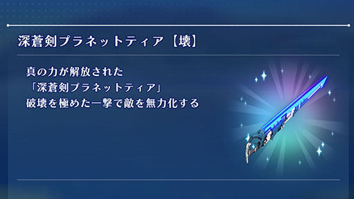 画像ギャラリー No.006のサムネイル画像 / 「STAR OCEAN THE SECOND STORY R」,最高難度「CHAOS」やレイドエネミー「十賢者」を実装するアップデートを本日19:00頃に配信