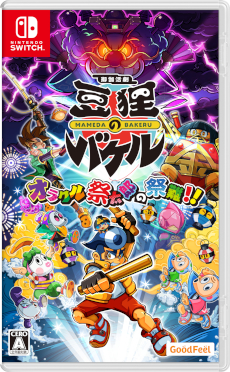 ꡼ No.001 | 47ƻܸդˤơSwitchָ ƦìΥХ 饯Ϻκ񡪡ȯ