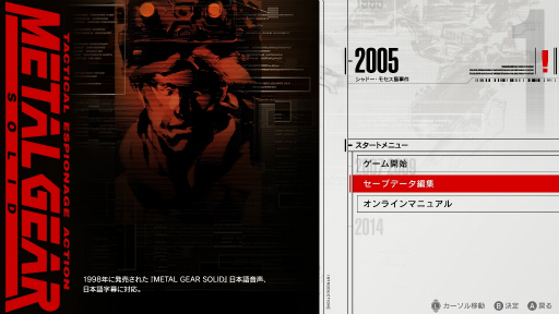 Υץ쥤ݡϵפ֤ʡ֥͡᥿륮׽ʤ夷˾ΡMETAL GEAR SOLID: MASTER COLLECTION Vol.1