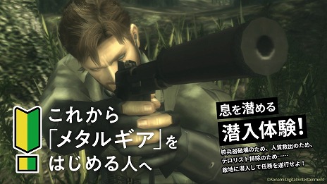 ꡼ No.005Υͥ / METAL GEAR SOLID: MASTER COLLECTION Vol.1ס꡼鿴Ԥ˸Webƥġ֤줫᥿륮Ϥͤء׸