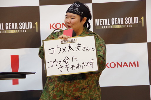 画像ギャラリー No.008のサムネイル画像 / やす子さんが潜入用ダンボールを身にまとい渋谷に出現。「METAL GEAR SOLID: MASTER COLLECTION Vol.1」発売記念イベントレポート