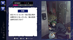 眠れぬ夜の未解決ミステリーースリルとサスペンスの謎解き推理探偵脱出ゲームー