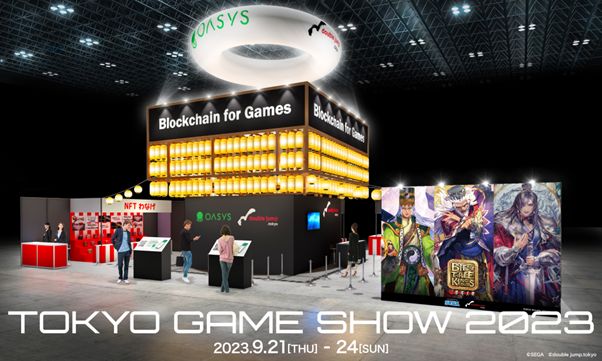 ブロックチェーンゲームの展示・試遊が楽しめるブースを,OasysとDJTが ブロックチェーンゲームの展示・試遊が楽しめるブースを,OasysとDJTが