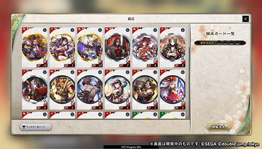 ���������꡼ No.004�Υ���ͥ������ / �ֳ� ��������� -Battle of Three Kingdoms-�ס�3���������꡼����������Ͽ�Կ�50�������ˤ�ǰ������SR ¹���פ�����