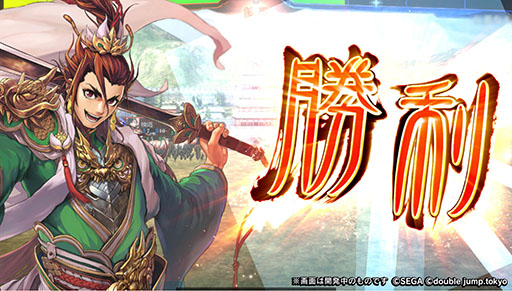魁 三国志大戦 -Battle of Three Kingdoms-」，3月に正式リリース