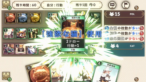 画像ギャラリー No.001のサムネイル画像 / 策謀渦巻く,1対1のデッキ構築型選挙戦ゲーム「猫政治家の清き総選挙」が2023年発売へ。オンライン対戦とクロスプラットフォームに対応