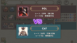 猫政治家の清き総選挙