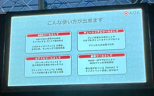 画像ギャラリー No.004のサムネイル画像 / KLab創業者は低予算のブロックチェーンゲームに活路を見出す。「BCGの成功が難しい5つの理由と弊社の試行錯誤」聴講レポート