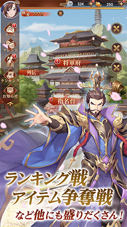 幻・三国決戦〜本格英雄バトル〜