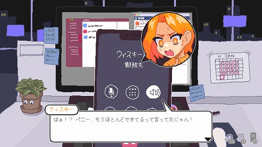 画像ギャラリー No.001のサムネイル画像 / スマホ,同僚,宇宙人! 誘惑を振り切り,迫る締切に立ち向かうアドベンチャー「Endless Monday: Dreams and Deadlines」が日本語に対応