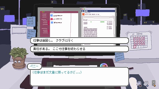 画像ギャラリー No.002のサムネイル画像 / スマホ,同僚,宇宙人! 誘惑を振り切り,迫る締切に立ち向かうアドベンチャー「Endless Monday: Dreams and Deadlines」が日本語に対応