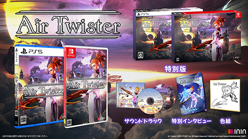 ꡼ No.001 |  ͵ΨYS NET3D塼ƥ󥰡Air TwisterסTGS 2023SwitchǤץ쥤֥Ÿ922ˤϥȡ٥ȼ»