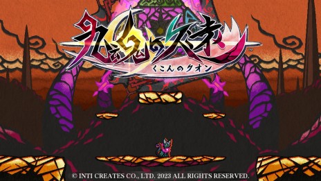 ꡼ No.017Υͥ / ָΥϥ͡פȡֶ庲εױפץ쥤֥ŸƥꥨġBitSummit Let's Go!פνŸ