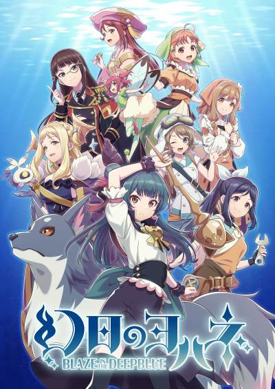 ꡼ No.008 | õָΥϥ -BLAZE in the DEEPBLUE-פλͷθ717ΥޡŹޤǽ缡