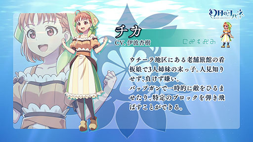 幻日のヨハネ -BLAZE in the DEEPBLUE-」,チカ,カナン,ダイヤら