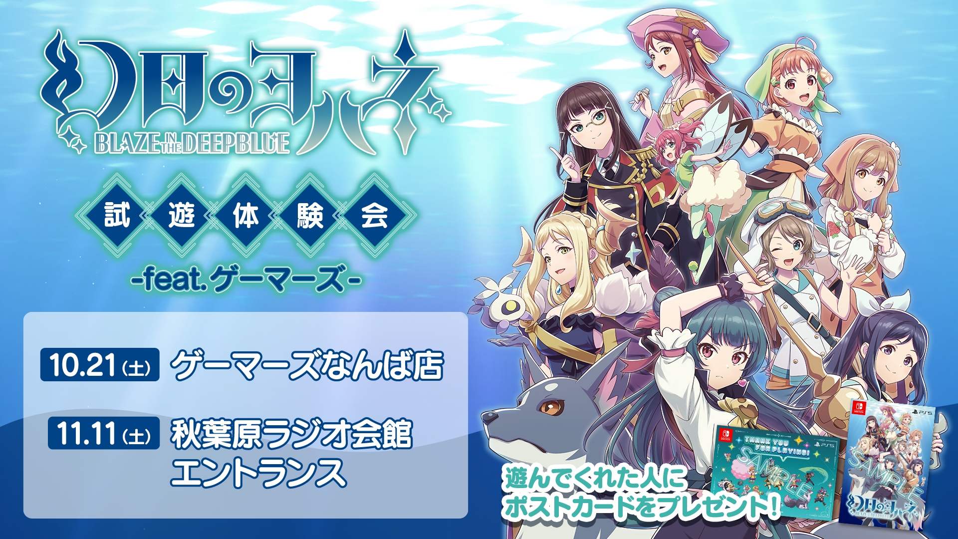 幻日のヨハネ -BLAZE in the DEEPBLUE-」パッケージ限定版の内容が 幻日のヨハネ -BLAZE in the DEEPBLUE-」パッケージ限定版の内容が