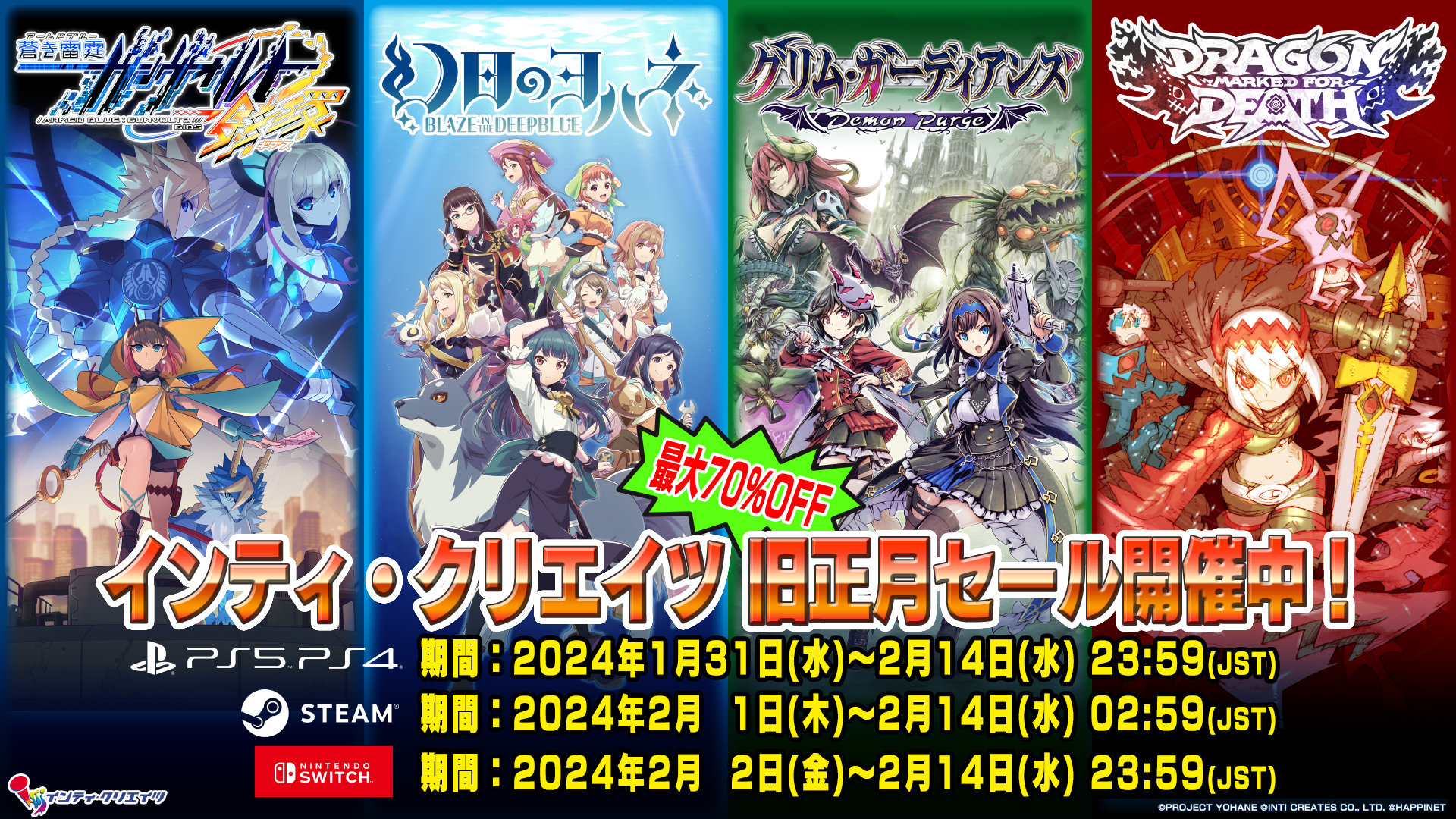 PC/Switch版「幻日のヨハネ -BLAZE in the DEEPBLUE-」が15%オフに PC/Switch版「幻日のヨハネ -BLAZE in the DEEPBLUE-」が15%オフに