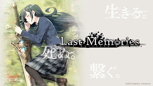 画像ギャラリー No.002のサムネイル画像 / ブロックチェーンゲーム「De:Lithe Last Memories」の開発が発表に。手に入れたアイテムや装備を資産として管理する新たな体験を提供