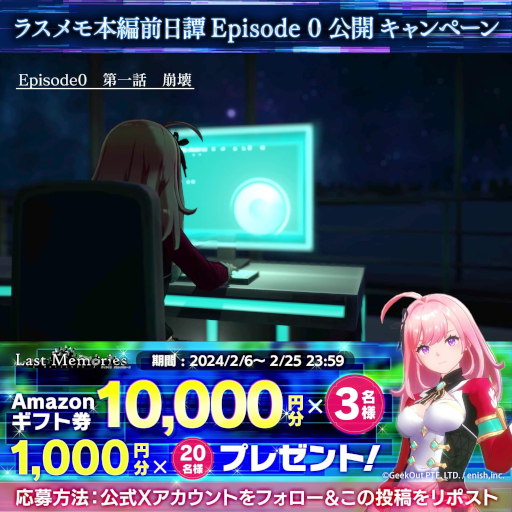 画像ギャラリー No.008のサムネイル画像 / 「De:Lithe Last Memories」,五代サナ(CV:伊駒ゆりえ)の過去を描いた動画「Episode.0」の第1話を公開。SNSキャンペーンも開催中