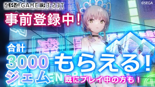 ꡼ No.001 | PCǡ404 GAME RE:SET -顼ꥻå-פλϿդDMM GAMESǥȡץǥȤȤΥǡϢȤǽ