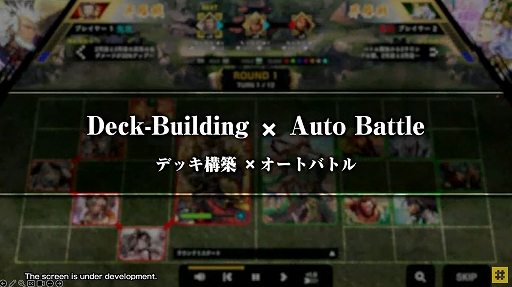 画像ギャラリー No.001のサムネイル画像 / 「三国志大戦」のIPを使用したブロックチェーンゲーム「Battle of Three Kingdoms」のゲーム画面が公開に