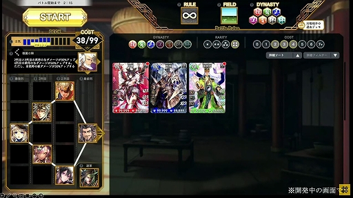 画像ギャラリー No.004のサムネイル画像 / 「三国志大戦」のIPを使用したブロックチェーンゲーム「Battle of Three Kingdoms」のゲーム画面が公開に