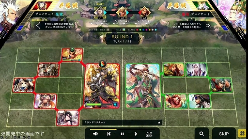 画像ギャラリー No.005のサムネイル画像 / 「三国志大戦」のIPを使用したブロックチェーンゲーム「Battle of Three Kingdoms」のゲーム画面が公開に