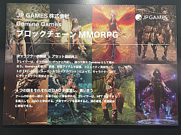 ꡼ No.005Υͥ / Υ󥿥ӥ塼Ȫ üΨJP GAMESܻؤWeb3.0ȤϡԥåƥȤǺͥޤȤʤäGemina Gamesפιۤʹ