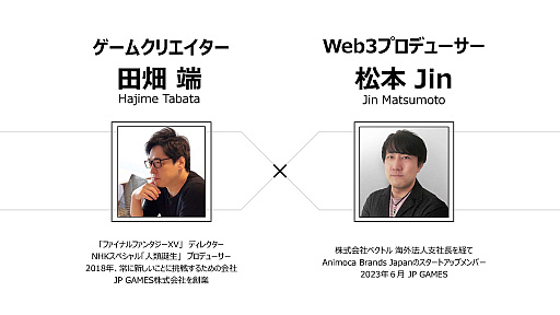 ꡼ No.006Υͥ / Υ󥿥ӥ塼Ȫ üΨJP GAMESܻؤWeb3.0ȤϡԥåƥȤǺͥޤȤʤäGemina Gamesפιۤʹ