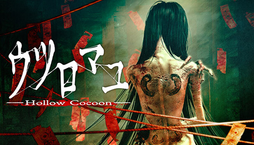 ꡼ No.001 | ɾۥ顼ADV֥ĥޥ - Hollow Cocoon -פ40󥪥աSteam䶫ե 3Dפˤƺǰͤ