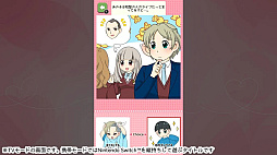 あの子を沼らせる恋のモテ心理学ー悪用厳禁モテ度診断恋愛学習ゲームー