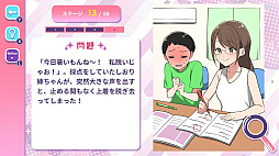 ドキドキサプライズーオトナなハプニングを楽しむラッキートラブルラブコメクイズー