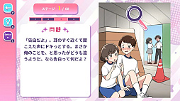 ドキドキサプライズーオトナなハプニングを楽しむラッキートラブルラブコメクイズー