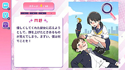 ドキドキサプライズーオトナなハプニングを楽しむラッキートラブルラブコメクイズー