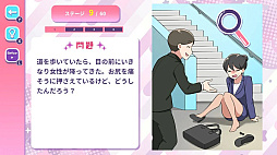 ドキドキサプライズーオトナなハプニングを楽しむラッキートラブルラブコメクイズー