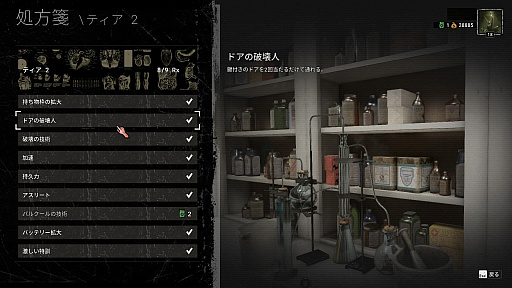 画像ギャラリー No.015のサムネイル画像 / 動かぬ鳥ハシビロコウさんによる「The Outlast Trials」レビュー。えーあい!Steam広場