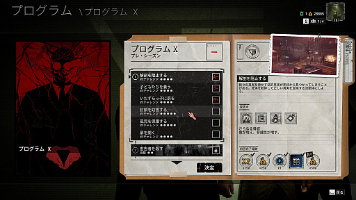 画像ギャラリー No.016のサムネイル画像 / 動かぬ鳥ハシビロコウさんによる「The Outlast Trials」レビュー。えーあい!Steam広場