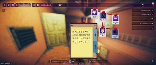 画像ギャラリー No.009のサムネイル画像 / ヒゲが立派なエンペラータマリンさんの「Shadow of Doubt」レビュー。えーあい!Steam広場