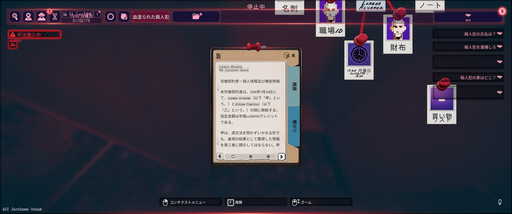 画像ギャラリー No.013のサムネイル画像 / ヒゲが立派なエンペラータマリンさんの「Shadow of Doubt」レビュー。えーあい!Steam広場