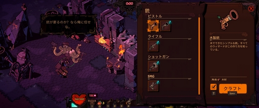 画像ギャラリー No.008のサムネイル画像 / 魔法使いといえばこのお方。シロフクロウさんの「Wizard with a Gun」レビュー。えーあい!Steam広場