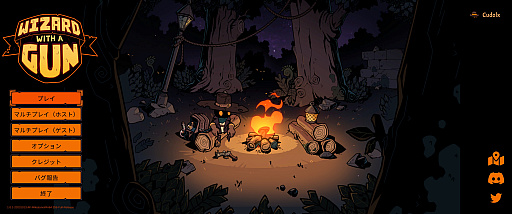 画像ギャラリー No.011のサムネイル画像 / 魔法使いといえばこのお方。シロフクロウさんの「Wizard with a Gun」レビュー。えーあい!Steam広場