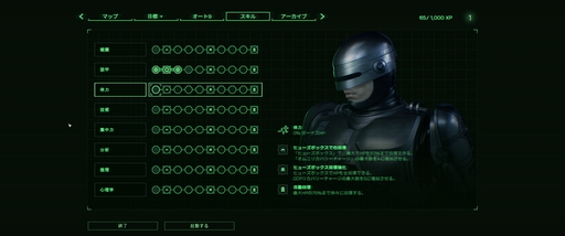 ꡼ No.004 | ¿ͤʥ㡼ޥ󡦥ѡɤΡRoboCop: Rogue Cityץӥ塼Steam