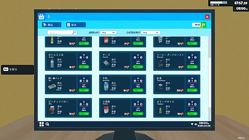 ���������꡼ No.004�Υ���ͥ������ / �Ĥ�������ū�ߤ����ʥ�������Ρ�Supermarket Simulator�ץ�ӥ塼������������Steam����