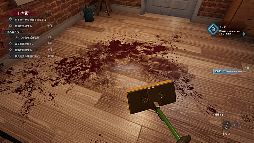 画像ギャラリー No.004のサムネイル画像 / 海のギャングことシャチさんの「Crime Scene Cleaner」レビュー。えーあい!Steam広場