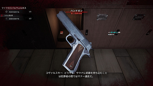 画像ギャラリー No.009のサムネイル画像 / 海のギャングことシャチさんの「Crime Scene Cleaner」レビュー。えーあい!Steam広場